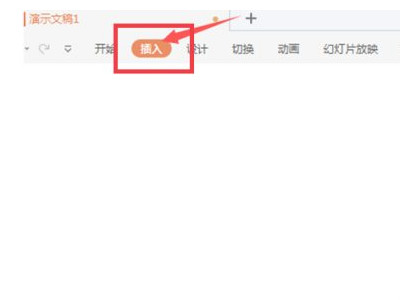 如何在ppt加入倒计时功能第1步