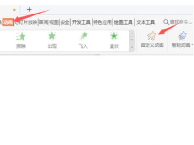 如何在ppt加入倒计时功能第3步