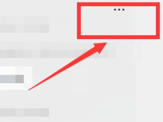 微信永远加不上的方法第2步