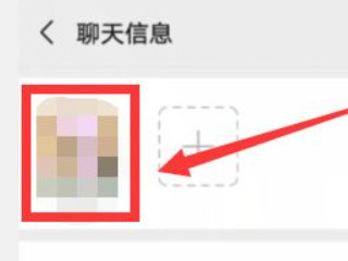 微信永远加不上的方法第3步