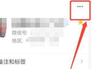 微信永远加不上的方法第4步