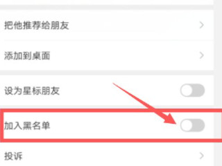微信永远加不上的方法第5步