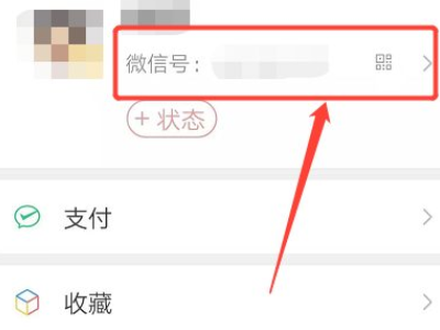 微信二维码样式恢复默认第1步