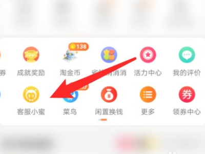 淘宝退款了东西依然寄来怎么办第2步