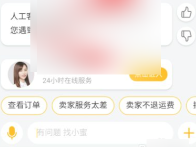 淘宝退款了东西依然寄来怎么办第3步