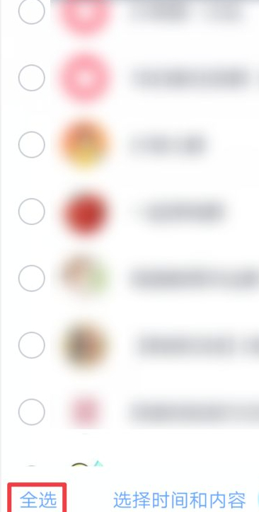 qq聊天记录迁移到另一个手机第6步