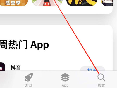 苹果主屏幕删除的app怎么恢复第1步