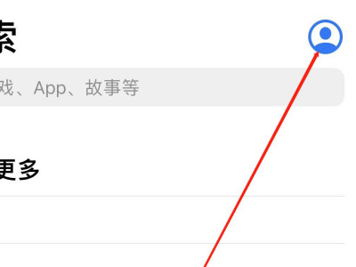苹果主屏幕删除的app怎么恢复第2步
