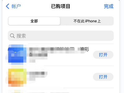 苹果主屏幕删除的app怎么恢复第4步