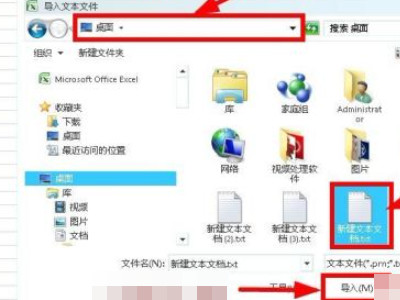 怎么导入数据到excel第3步