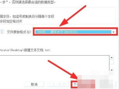 怎么导入数据到excel第4步