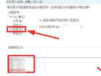 怎么导入数据到excel第5步