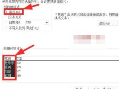 怎么导入数据到excel第6步