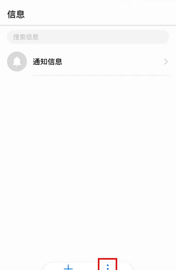 华为手机短信拦截在哪里设置第2步