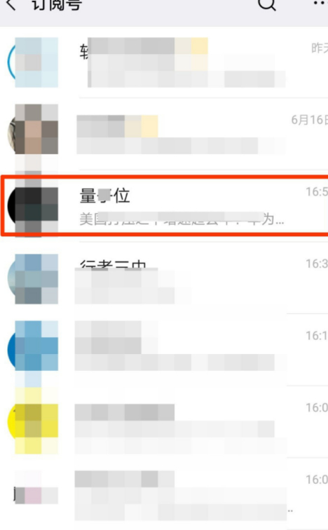 如何删除订阅号注册第2步