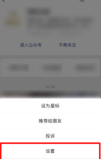 如何删除订阅号注册第5步