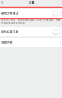 如何删除订阅号注册第6步