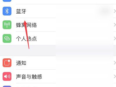 苹果蓝牙耳机弹窗不出来第1步