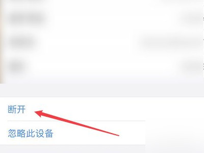苹果蓝牙耳机弹窗不出来第3步