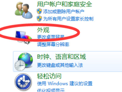 电脑桌面背景变成黑色的了是为什么第2步