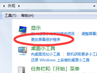 电脑桌面背景变成黑色的了是为什么第3步
