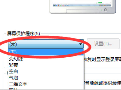 电脑桌面背景变成黑色的了是为什么第5步