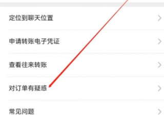 在微信被骗了钱怎么办?还能追回来第3步