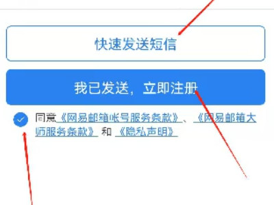 怎么申请电子邮箱?第6步
