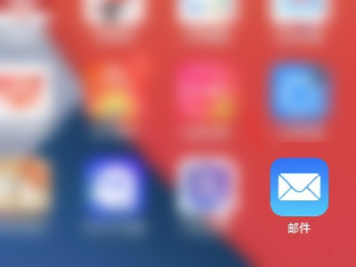 怎么申请电子邮箱?第9步