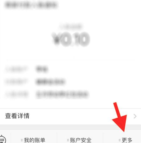 微信怎么兑换免费提现额度第2步