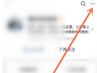 微信公众号星标有什么用第3步