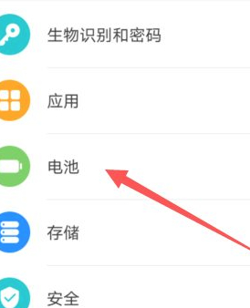 华为p40反向充电第3步
