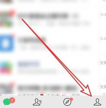 微信的支付分有了额度在哪第2步