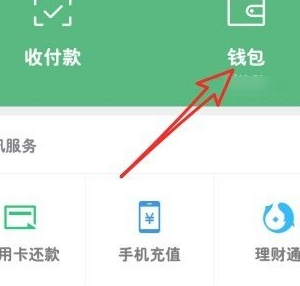 微信的支付分有了额度在哪第4步
