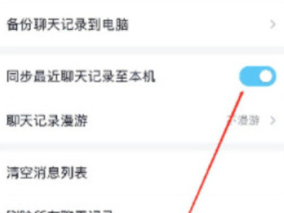 qq删除了的聊天记录能恢复吗第5步