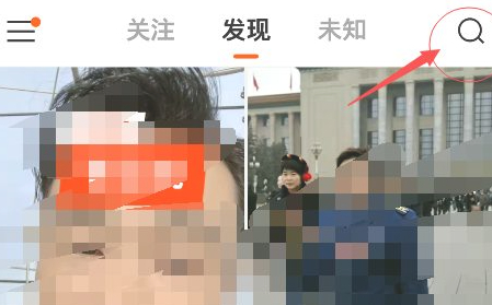 快手怎么搜索快手号第2步