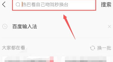 快手怎么搜索快手号第3步