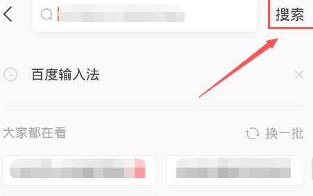 快手怎么搜索快手号第4步