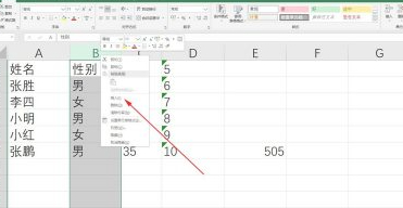Excel怎么移动一列到前一列第2步