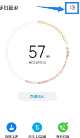 怎么关闭华为智慧助手推送第2步