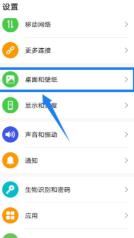 怎么关闭华为智慧助手推送第3步