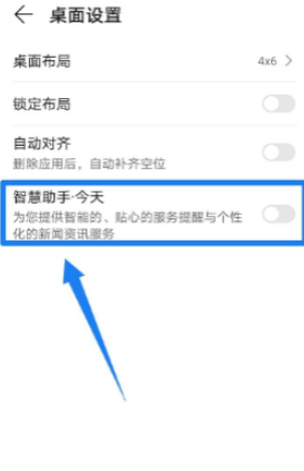 怎么关闭华为智慧助手推送第5步