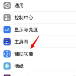 苹果12截图怎么设置第1步