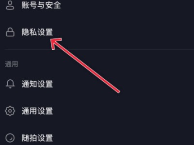 对方看不见我发的抖音作品第3步