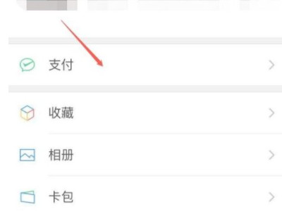 微信未成年实名认证怎么解除第1步