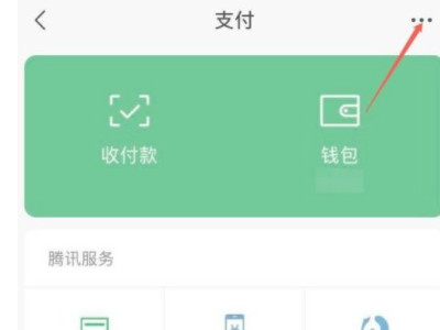 微信未成年实名认证怎么解除第2步