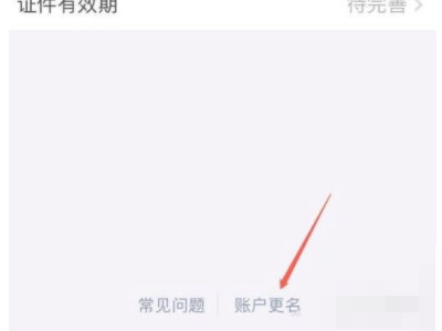 微信未成年实名认证怎么解除第4步