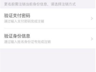 微信未成年实名认证怎么解除第6步