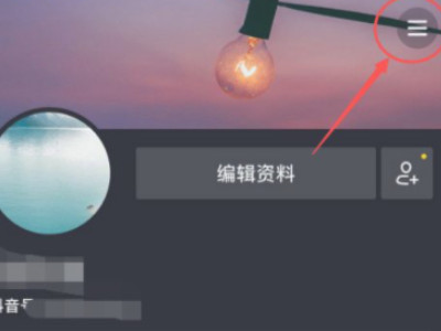 抖音怎么上锁别人打不开第1步