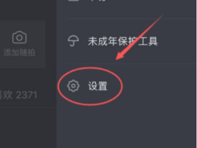 抖音怎么上锁别人打不开第2步